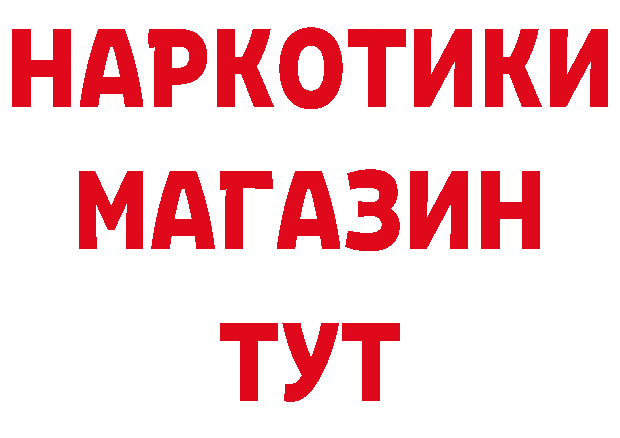 Канабис THC 21% зеркало нарко площадка гидра Берёзовский