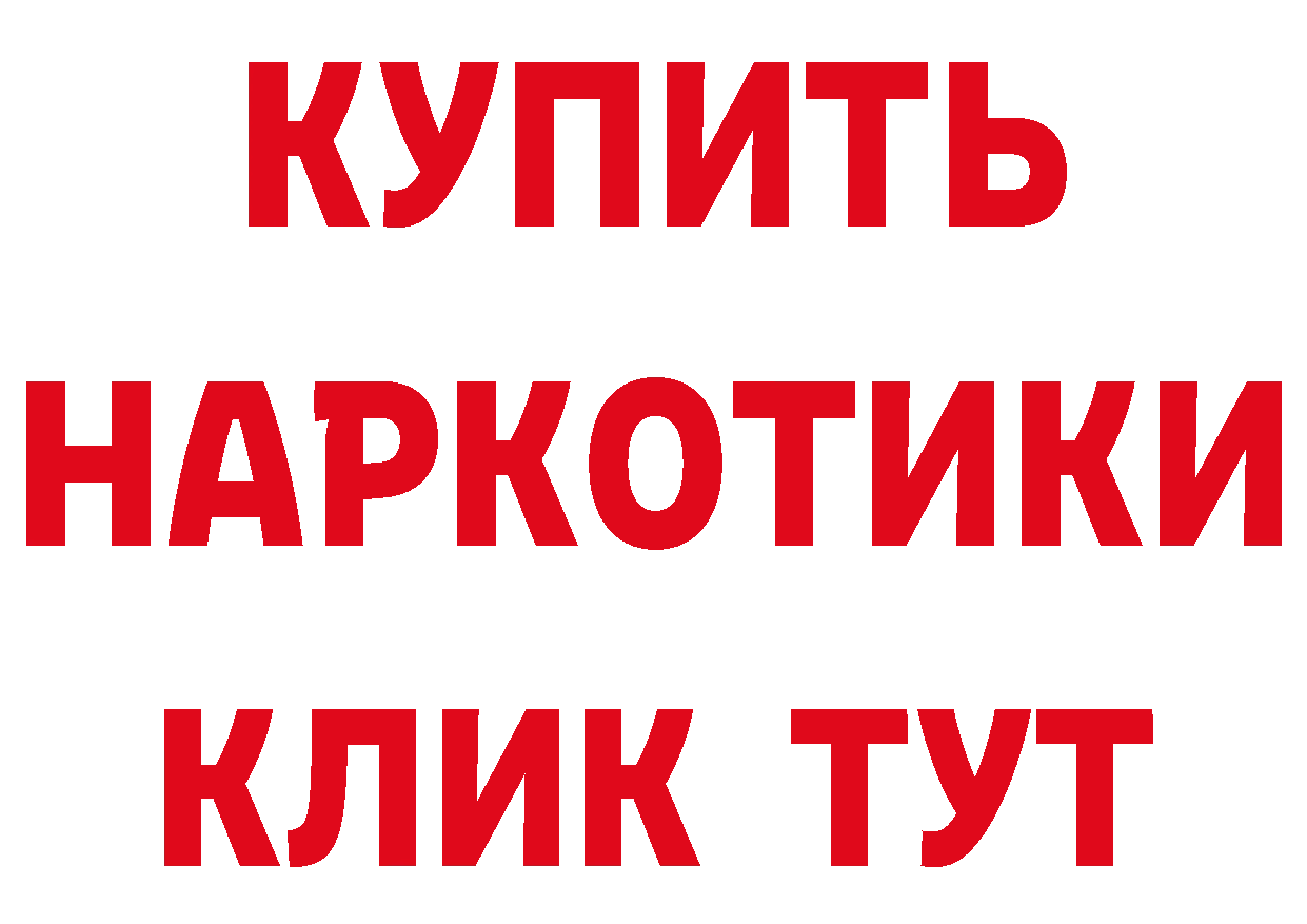 Кетамин VHQ зеркало это ссылка на мегу Берёзовский