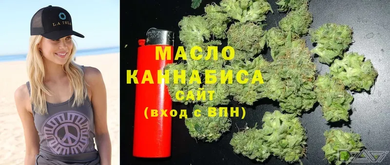 ТГК гашишное масло  Берёзовский 